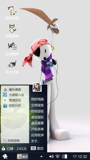 嘻哈小人