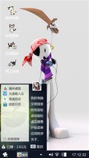 嘻哈小人