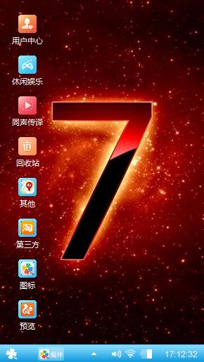 相约有7