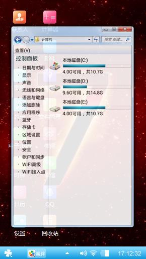 相约有7