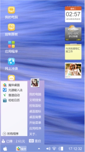 我在征婚