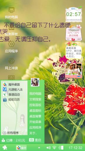 小清新透明主题