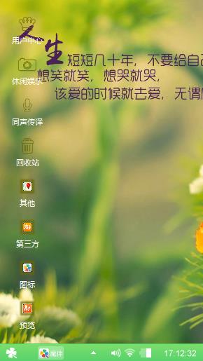小清新透明主题