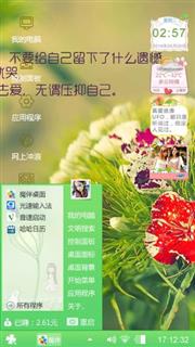 小清新透明主题