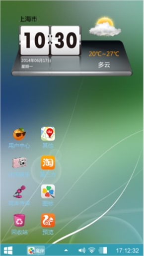 随心win8