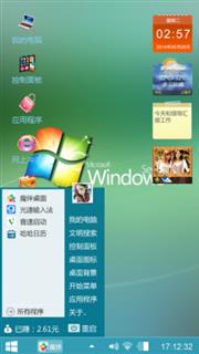 随心win8