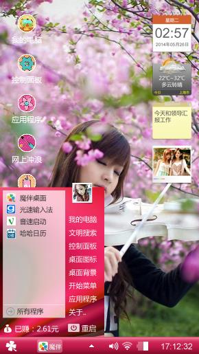 美女