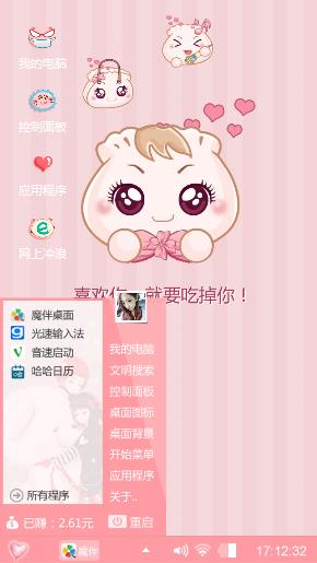 喜欢你