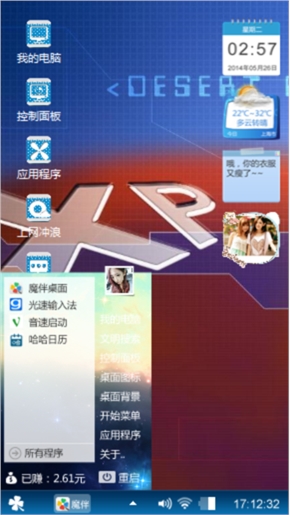 XP经典