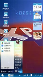 XP经典