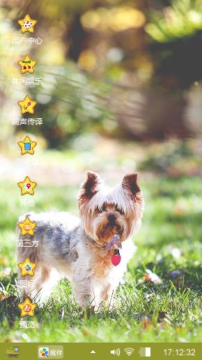 可爱汪星人