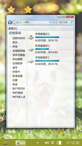可爱汪星人