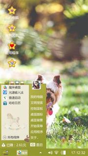 可爱汪星人