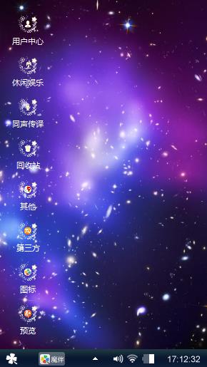 星空