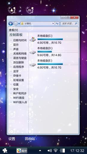 星空