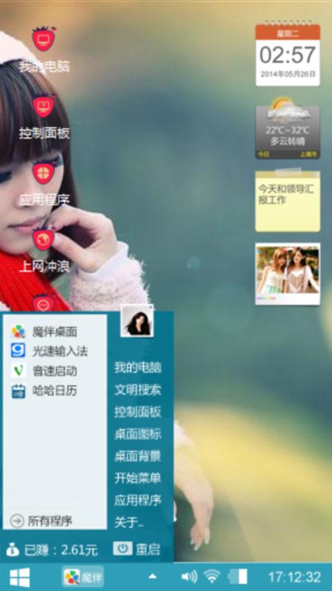清新妹子
