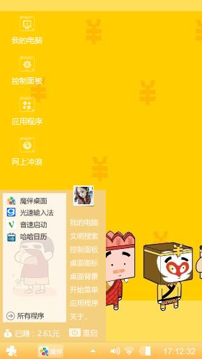 卡通西游记