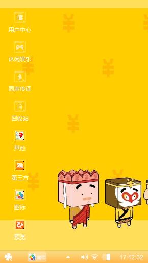 卡通西游记