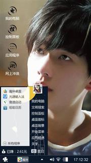 帅气杨洋