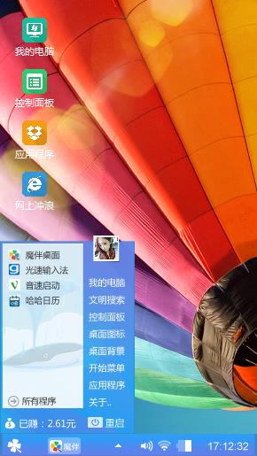 七影热气球