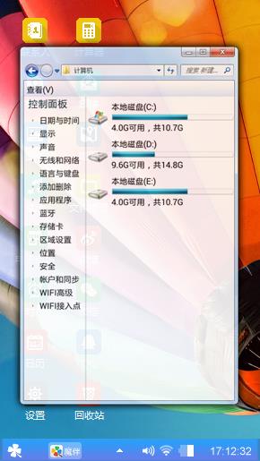 七影热气球