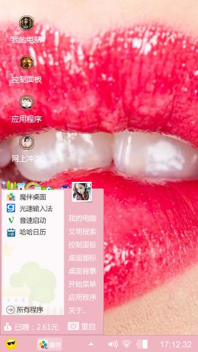 心情