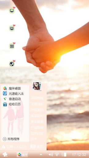 执子之手