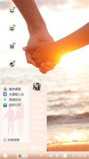 执子之手