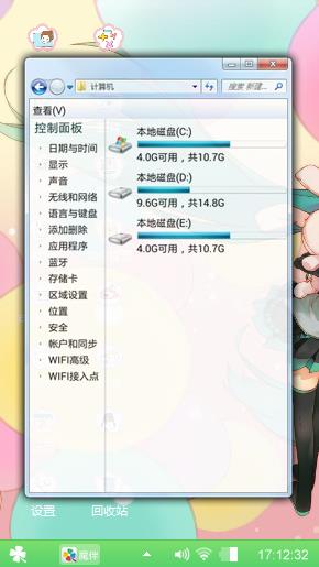 初音未来