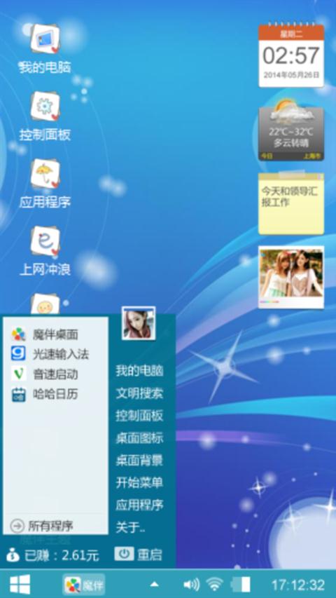 清凉夏日