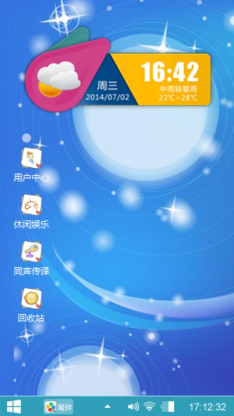 清凉夏日