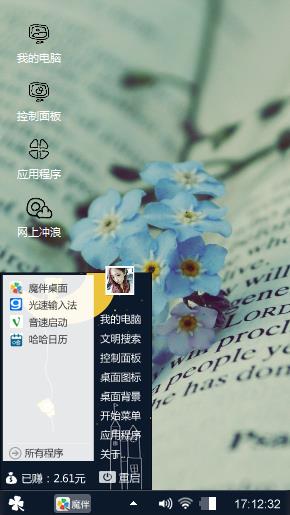 勿忘我
