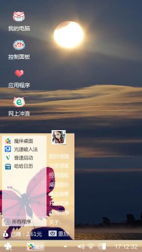太阳