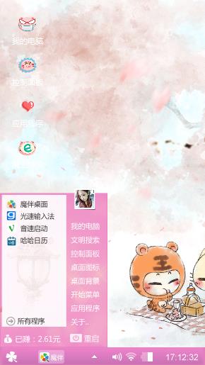 可爱虎