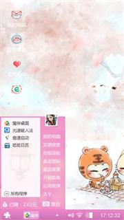 可爱虎