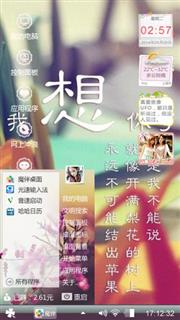 想你了