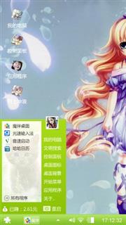 梦幻