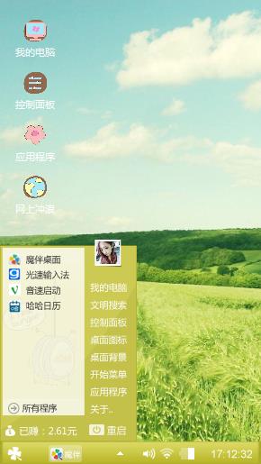 大自然