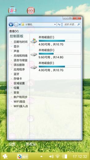 大自然