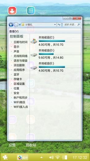 田园