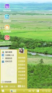 田园