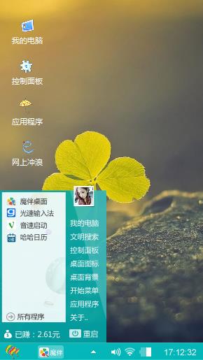 随心所欲
