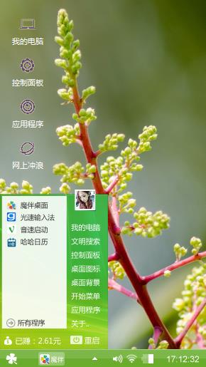 聆听那般绿