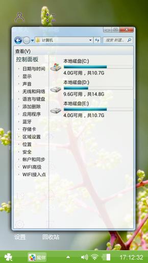 聆听那般绿