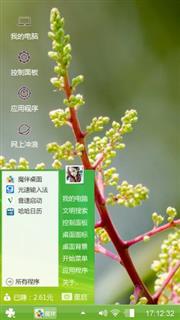 聆听那般绿