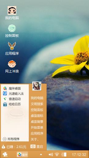 太阳花