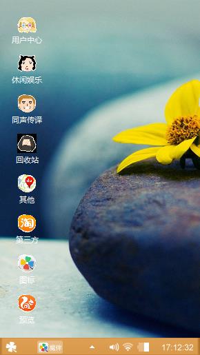 太阳花
