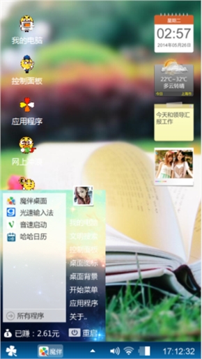 哇塞