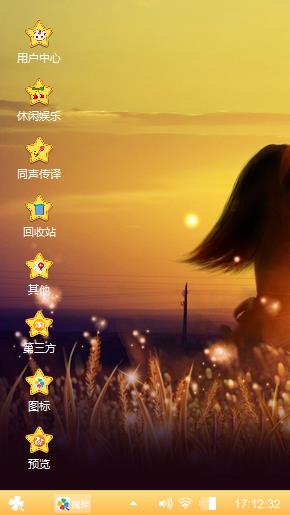 真心相爱
