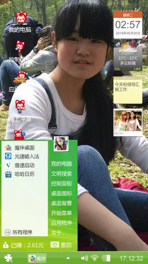 呆萌妹
